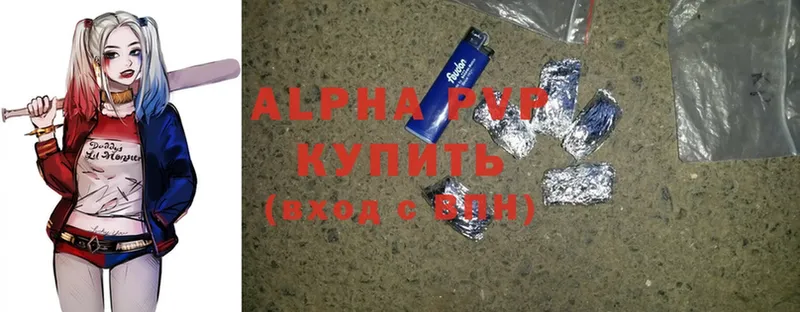 APVP VHQ  где купить наркотик  Верея 